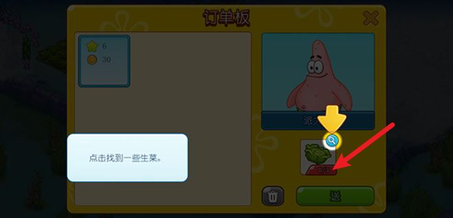 海绵宝宝冒险果酱世界最新版(图9)