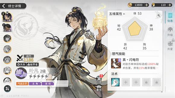 遮天凡尘一叶(图5)