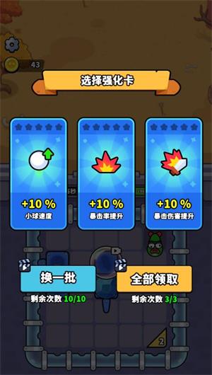 纸上超进化小游戏(图5)