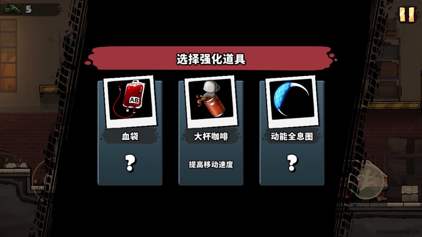战车撞僵尸地牢官方版(图6)