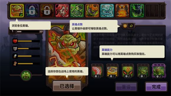 王国保卫战4内置菜单版(图3)