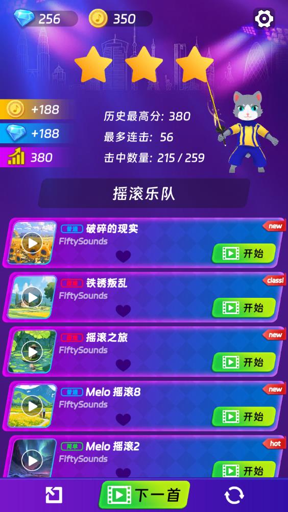 剑舞音乐猫(图7)