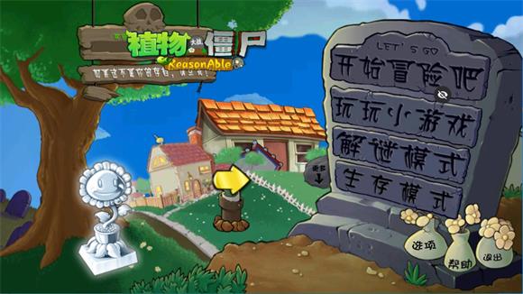 植物大战僵尸Ra版(图1)
