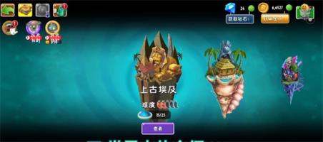 植物大战僵尸2SHUTTLE(图1)