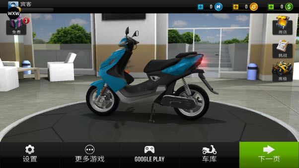 公路骑手国际版(图1)