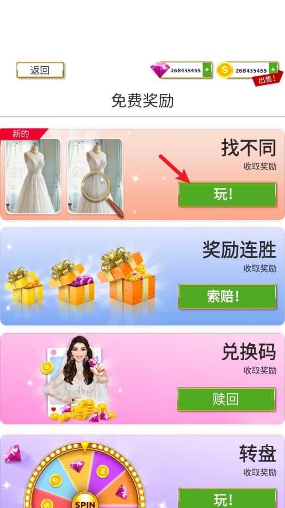 超级婚礼设计(图12)