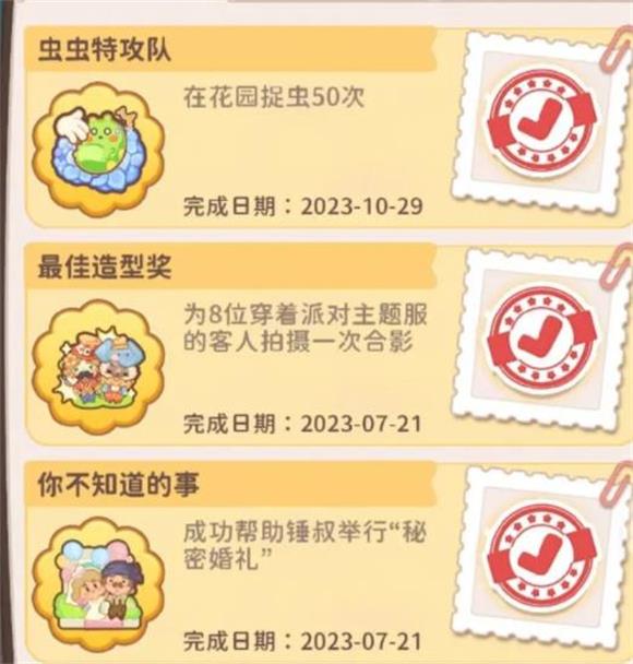 乌冬的旅店(图7)