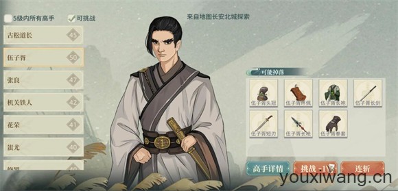 汉家江湖(图6)