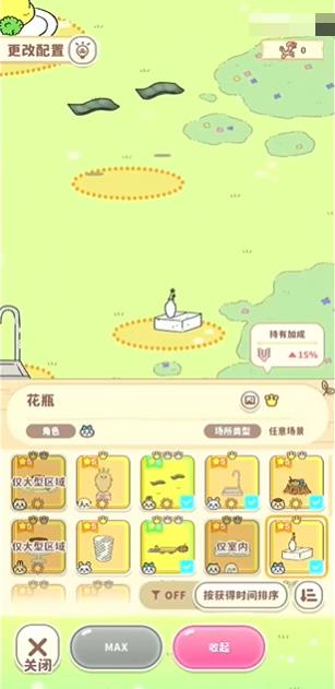 口袋吉伊卡哇中文版(图10)