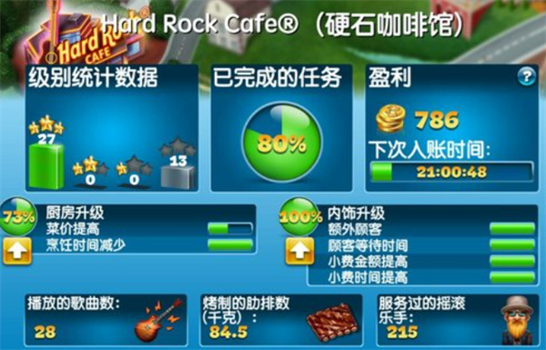 烹饪发烧友2025最新版(图4)