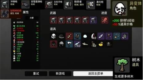 土豆兄弟(图20)