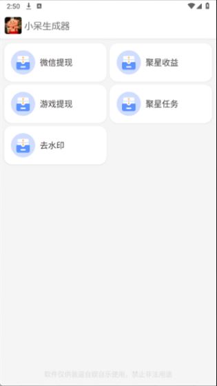 小呆生成器(图3)
