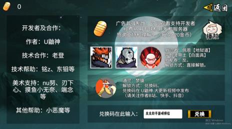 像素火影2025(图18)