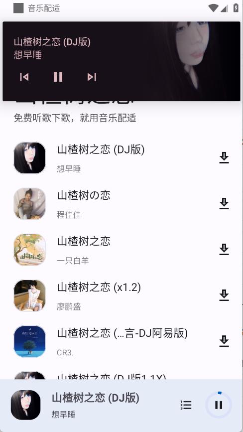 音乐配适(图4)