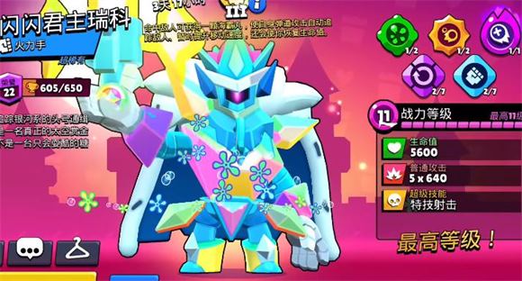brawl stars(图10)