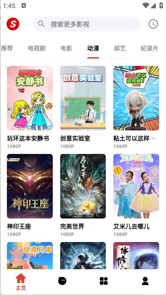 速搜影视(图1)