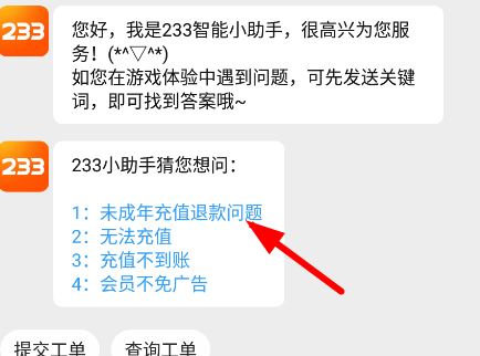 233乐园正版(图4)