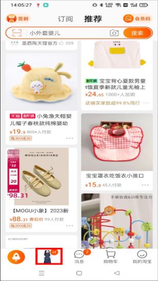 淘宝(图4)