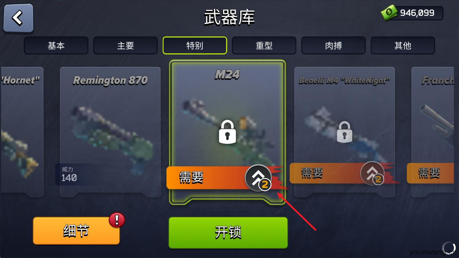 像素战斗僵尸突袭(图15)