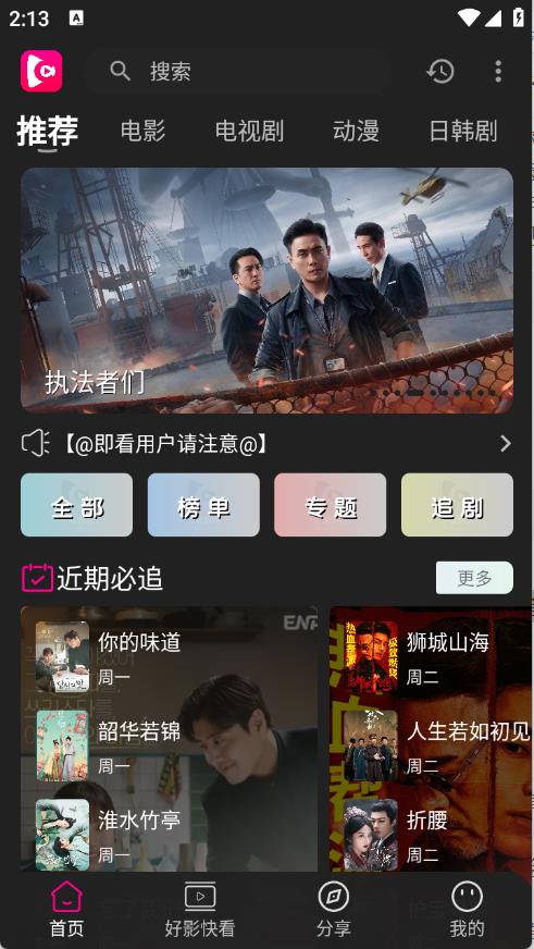即看影视(图1)
