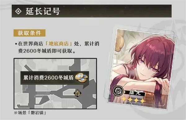 云星穹铁道(图12)