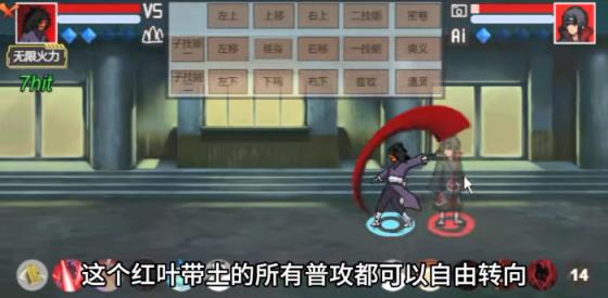 像素火影u鼬神最新版本(图6)