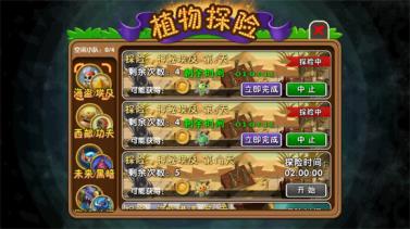 植物大战僵尸2拓维版(图2)