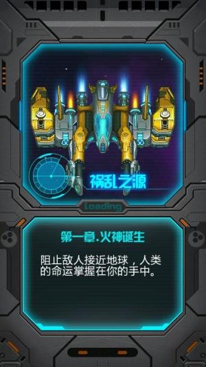 雷霆战机2完美版(图4)