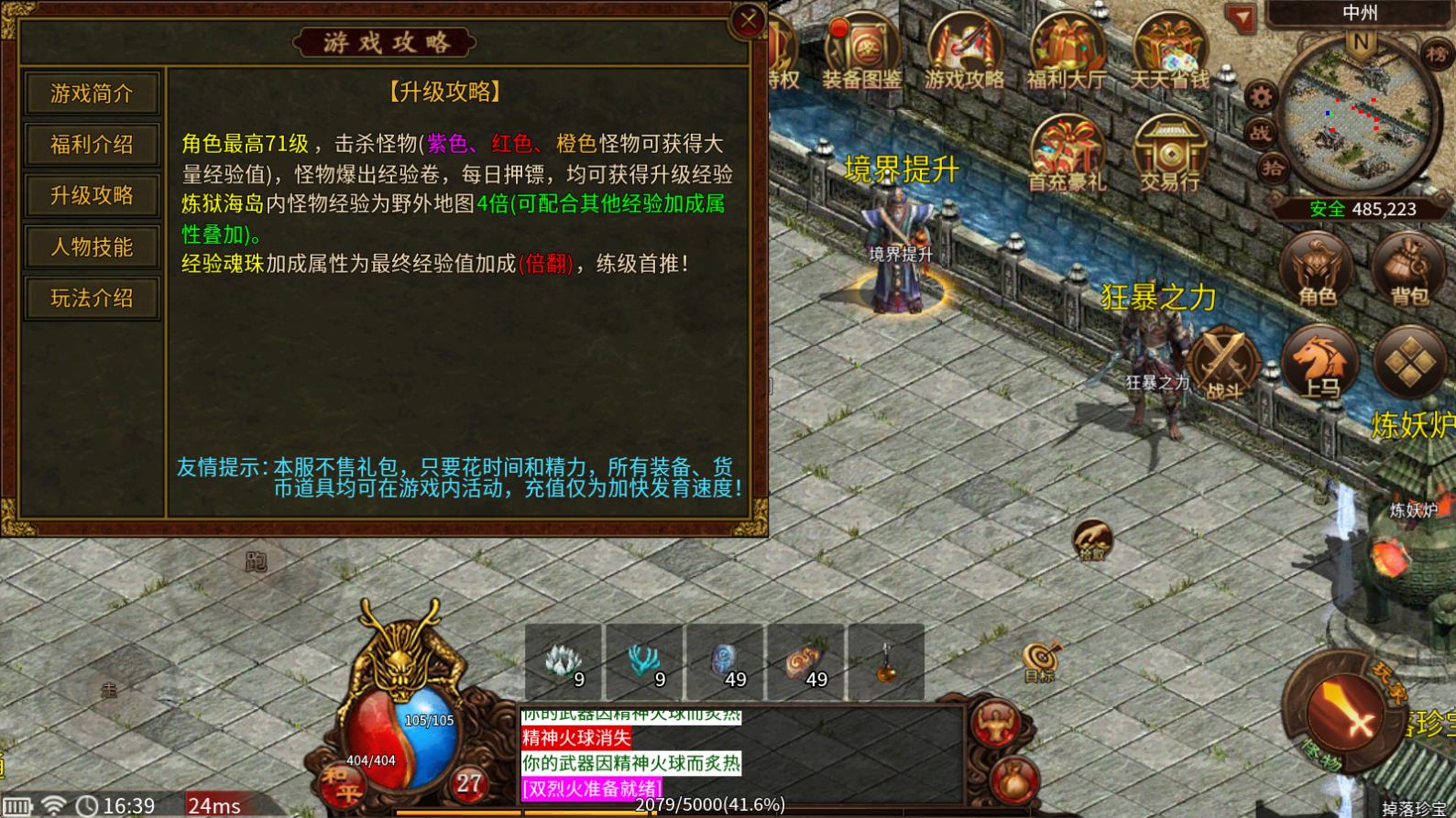 武魂传世密藏版(图6)
