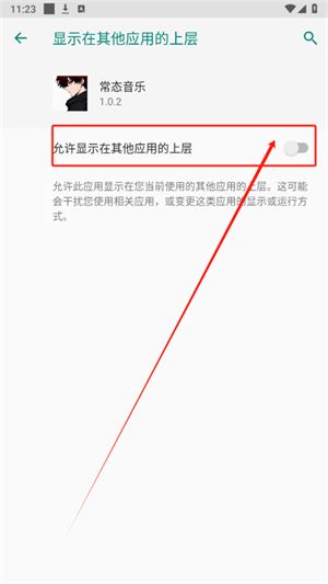 常态音乐(图2)