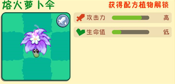 植物大战僵尸3国际版(图20)