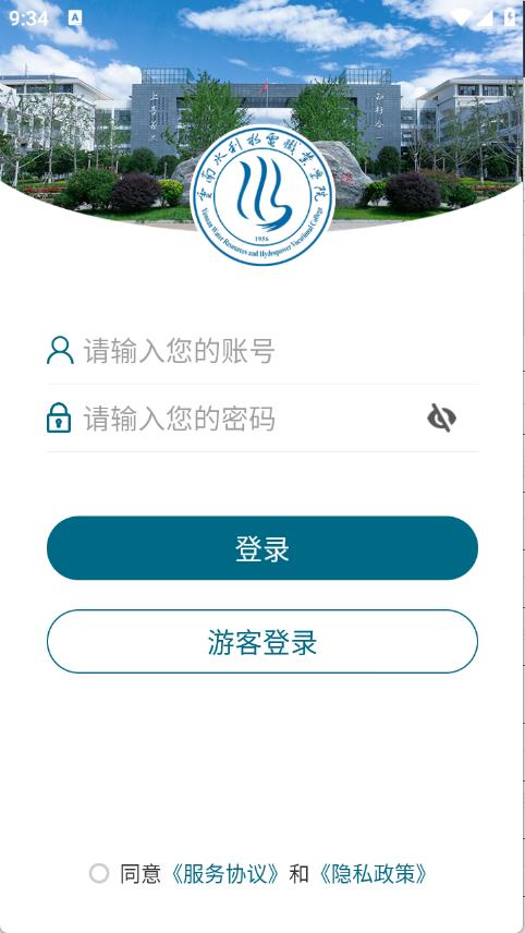 云南水利水电职业学院(图1)