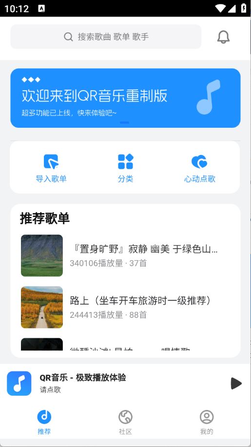 QR音乐(图2)