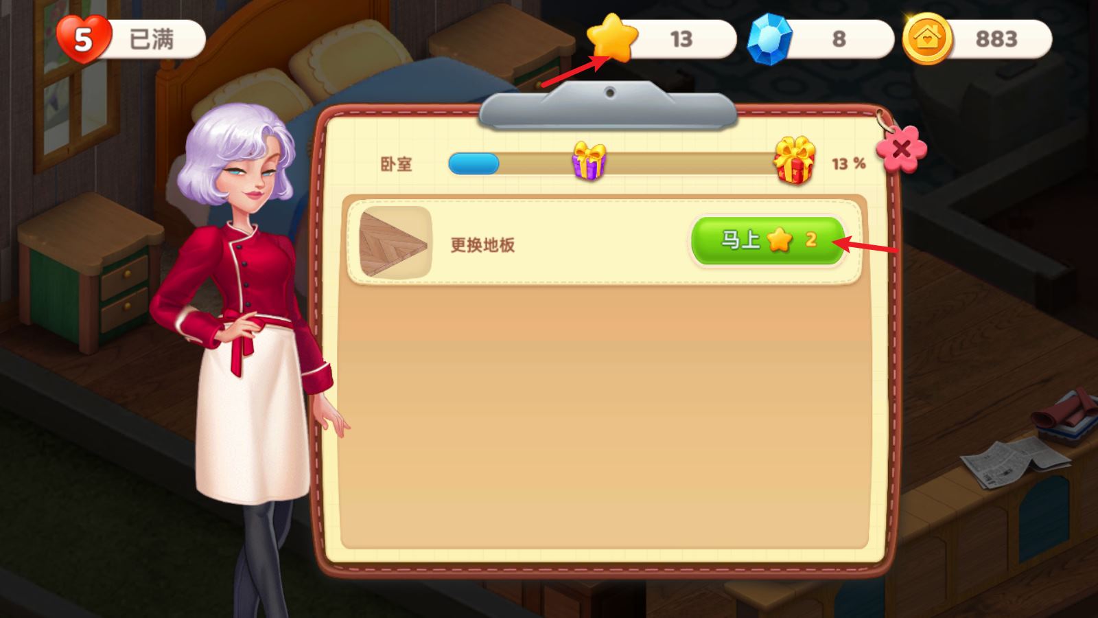 星厨奇迹(图10)