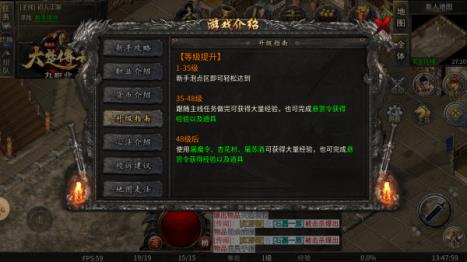 大楚传奇九职业(图3)