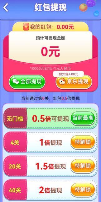 连连叠趣(图3)