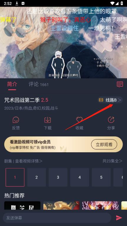 heibai弹幕动漫官方正版(图5)