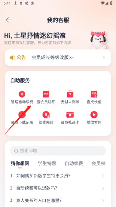 网易云音乐(图4)