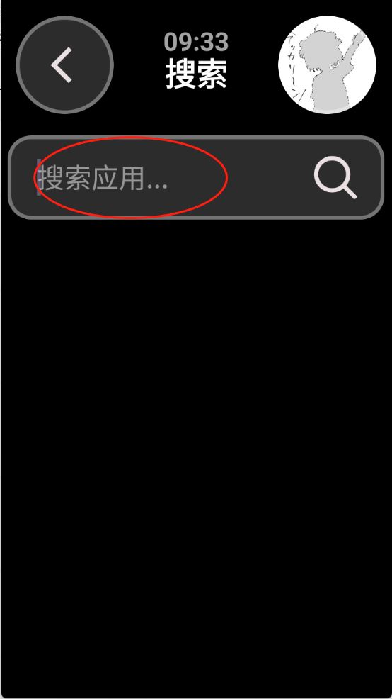 弦应用商店(图4)