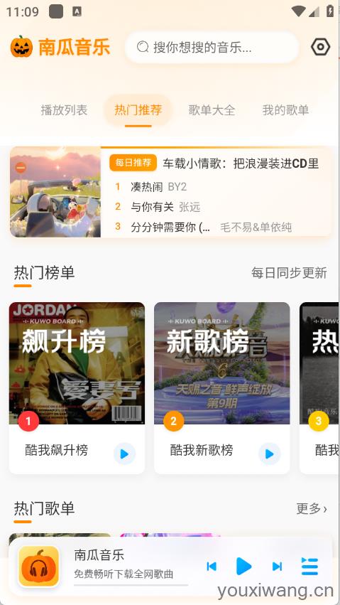 南瓜音乐(图2)