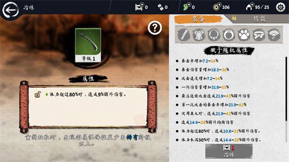 浪人末代武士(图8)