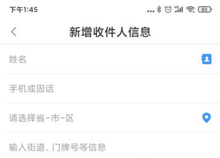 中通快递app最新版(图5)