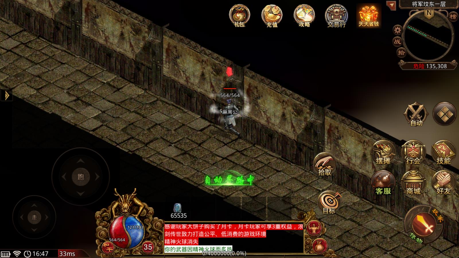 浪剑传世2003(图1)