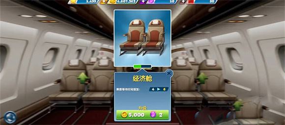 飞机大厨官方最新版(图13)