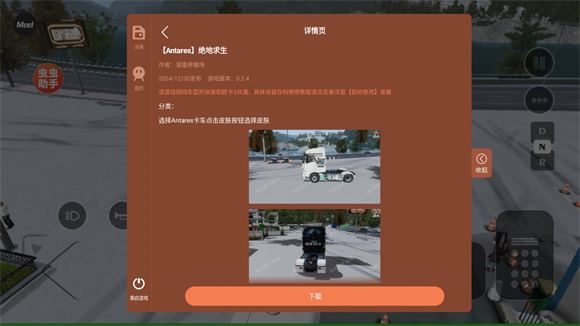 车手公路英雄内置菜单(图8)