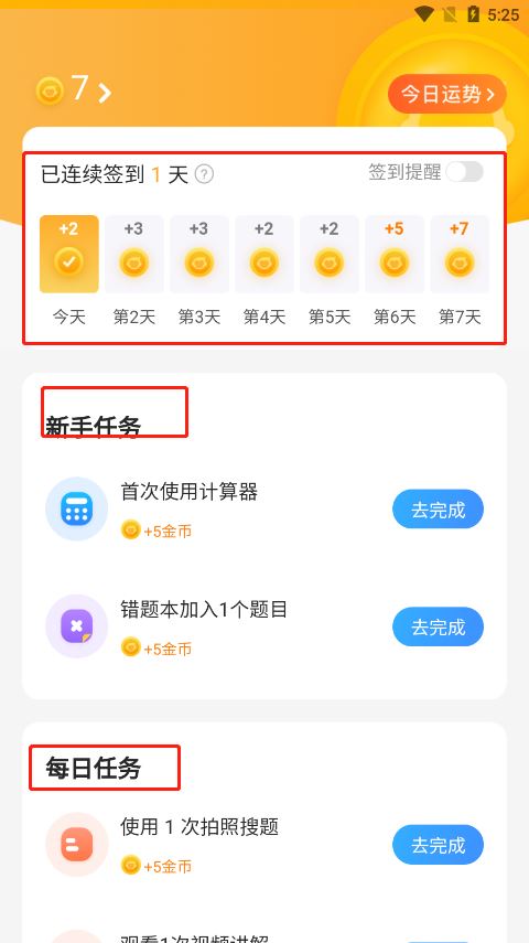 小猿搜题(图3)