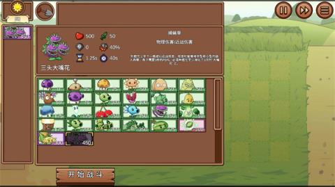 植物大战僵尸lg版(图6)
