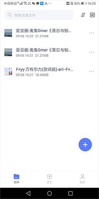 123云盘(图4)