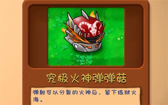 植物大战僵尸融合版官方正版(图10)
