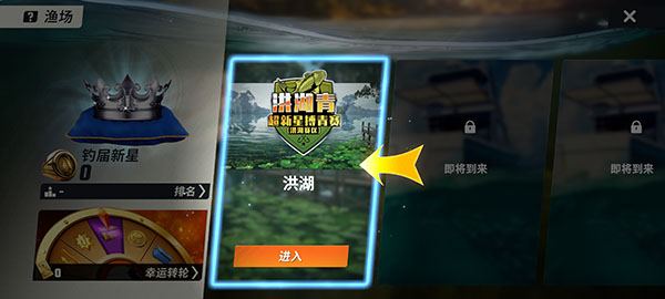 欢乐钓鱼大师(图5)